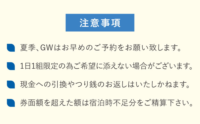 【一棟貸し宿】KUROYO 宿泊割引クーポン 20,000円分 古民家リノベーションの宿 五島市/KUROYO[PHC001] [PHC001]