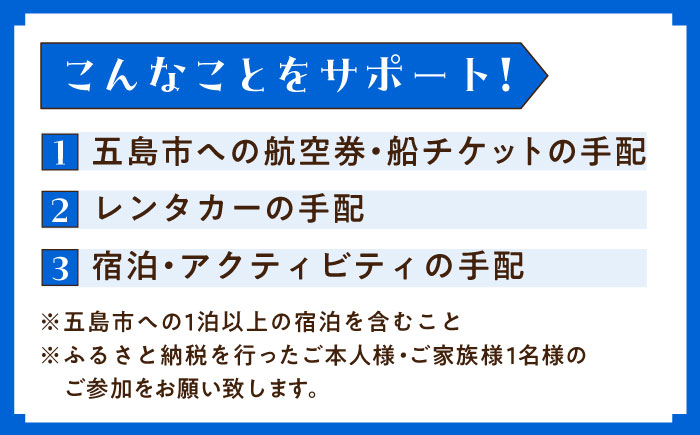 【旅行や帰省に♪】五島市への旅で使える トラベルQ 旅行 クーポン ６０，０００円分【アイラオリエンタルリンク（トラベルQ）】[PEA005]