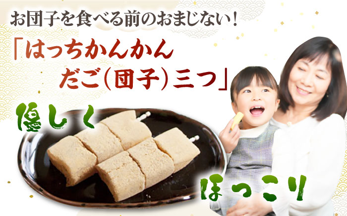 ばらかもんにも登場！八匹雷 (はっちかんかん) 12個入り 和菓子 五島市/菓舗 松風軒 [PCC002]