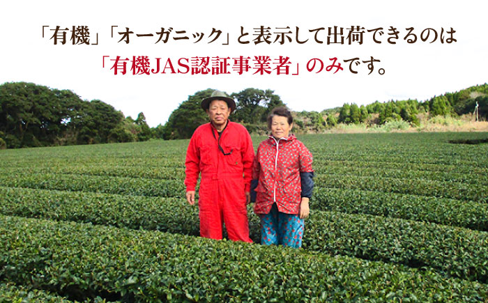 【100％有機オーガニック】有機緑茶 飲みくらべ 各80g ５点セット【グリーンティ五島】[PAV001]