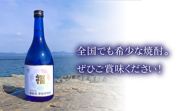 五島七福芋焼酎 蔵出し 720ml 37度 / 芋焼酎 焼酎 酒 五島市 / サコナカ電機 [PBR002]