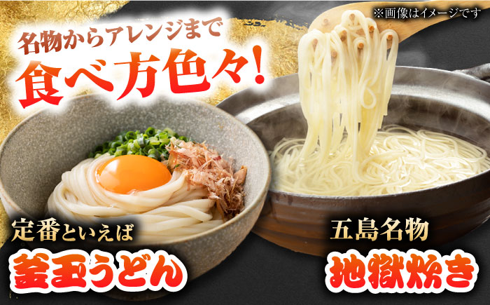 【全6回定期便】 五島うどん (白乾麺) 250g×2袋＋あごだしスープ6袋　五島市/五島あすなろ会 うまか食品 [PAS043]