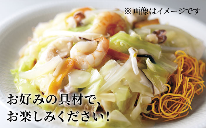 みろくや長崎ちゃんぽん・皿うどん（揚麺）詰合せ（各2食）【C-12】 [PFK007]