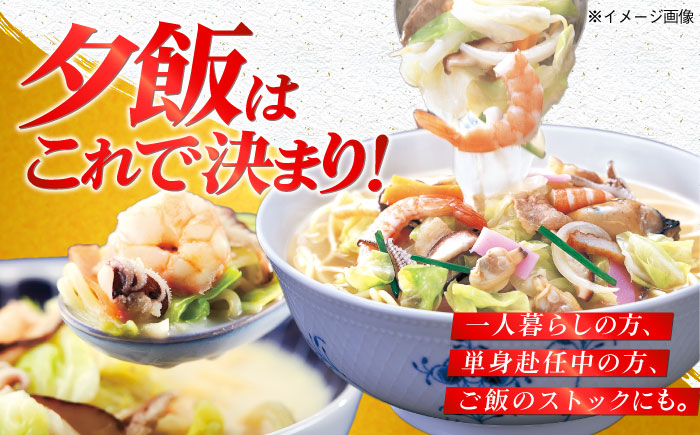 みろくや長崎ちゃんぽん（10食）【T-30】五島市/みろく屋 [PFK004] 