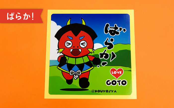【LOVE GOTOシリーズ】バラモンちゃん ステッカーセット【stationery 光洋社】 [PDF014]