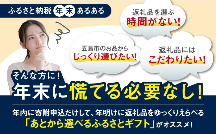 【あとから選べる】長崎県五島市ふるさとギフト 6万円分 和牛 魚 鮮魚 椿 うどん [PZX013]