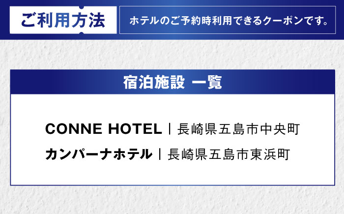 長崎県 五島市 旅行クーポン1,500,000円分 五島市/JTA株式会社 鬼岳 星空 海 家族 旅行 観光 大自然 [PGN006]