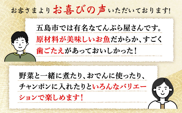 【全12回定期便】五島ばらもん揚げ詰合せ（白天20袋・黒天20袋）【浜口水産】 [PAI023]