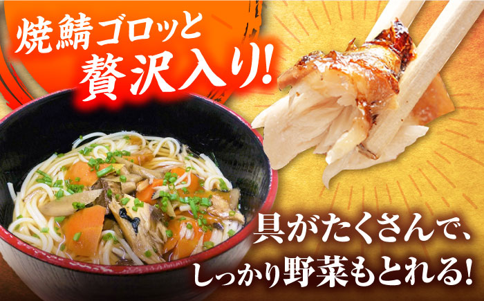 【全3回定期便】椿鯖うどん（具だくさん五島うどん）4人前【大河内商店】 [PAQ009]