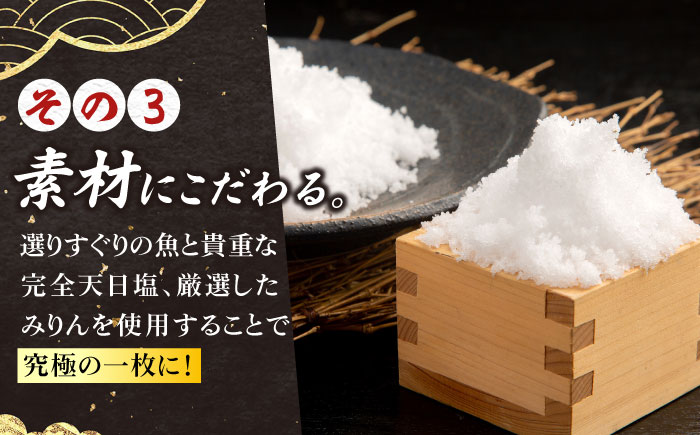 【6回定期便】【S】一夜干し 塩干し（アジ/サバ）計4尾 五島市/愛情食彩[PCH011]