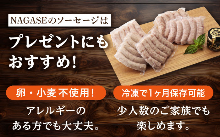 【全3回定期便】【焼くとジューシー、ボイルでスープのダシに】生ソーセージセット ソーセージ ウインナー 5パック Gris Hause NAGASE / 五島市 [PGF014]