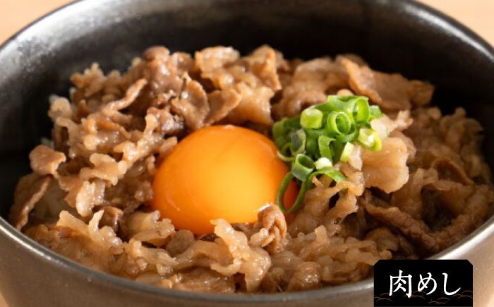 五島牛肉めしの素 10個 五島市/株式会社 Factory 牛丼 牛丼の具 肉飯 牛肉 [PFN024]