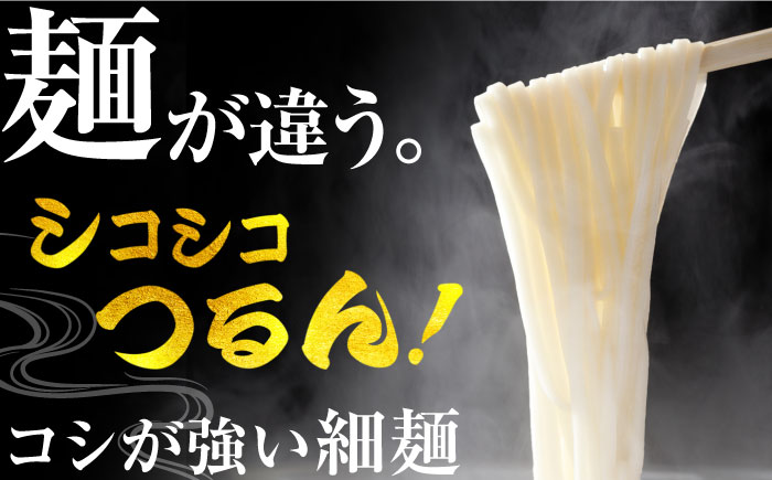 【コシのある細麺】五島うどん4袋（だし付） 五島市/中本製麺[PCR004]炭焼きあごスープ めんつゆ セット 地獄炊き 椿うどん 乾麺 あごだし 粉末スープ 焼きあご