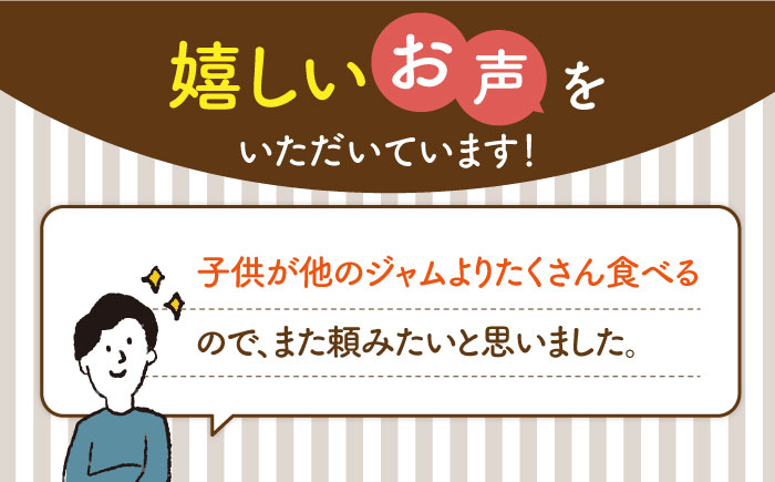 五島のジャム (雲) 五島市/びんづめ専門店くまごろう [PAN002]