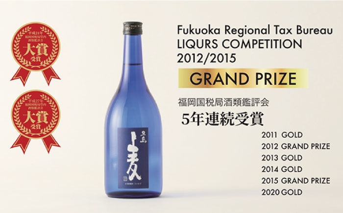 【2025年4月先行予約】【五島本格焼酎飲み比べ】長崎・五島列島酒造 麦焼酎・芋焼酎6本飲み比べセット お酒 焼酎 五島市/五島列島酒造 [PAH031]