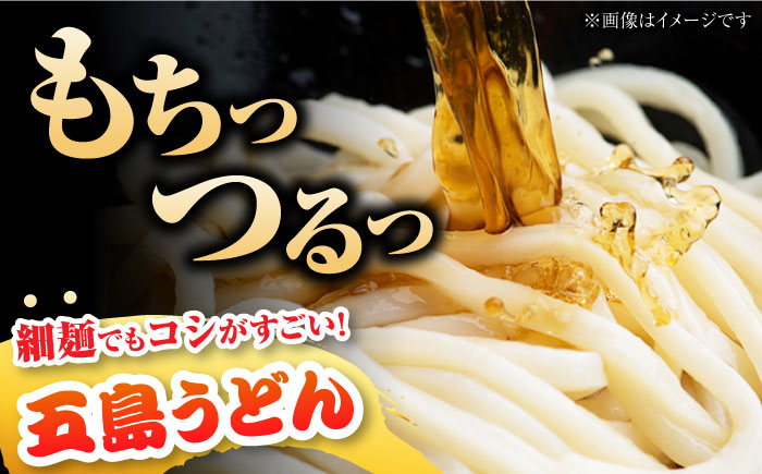 【全6回定期便】 五島うどん (白乾麺) 250g×2袋＋あごだしスープ6袋　五島市/五島あすなろ会 うまか食品 [PAS043]