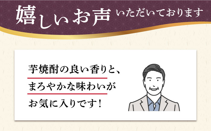 【2025年5月先行予約】【全6回定期便】長崎・五島列島酒造 芋焼酎 五島芋 720ml 化粧箱入 Alc.25% お酒 焼酎 五島市/五島列島酒造 [PAH020]