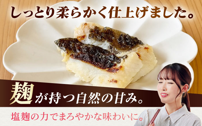 旬魚の塩こうじ漬け5袋 ※魚種は旬の魚をおまかせ 五島市/金沢鮮魚[PEP041]