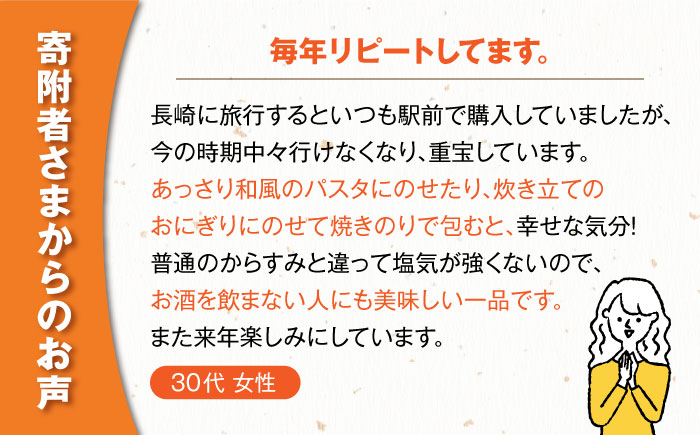 本からすみ半身100gとほぐし生からすみ瓶詰2本セット 五島市/小島社中 からすみ 海の幸 おつまみ [PDM005]