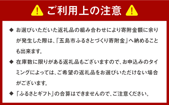 【あとから選べる】長崎県五島市ふるさとギフト 50万円分 和牛 魚 鮮魚 椿 うどん [PZX019]