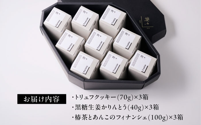 【焼菓子詰め合わせ】焼き菓子9Boxset 五島市/Ts＆8 五島営業所 素 [PFM002]