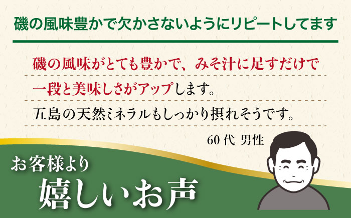 【当店人気NO.1】新物 天然 干しあおさ 25g×6袋 健康食品 五島市/丸宗 [PAJ003]