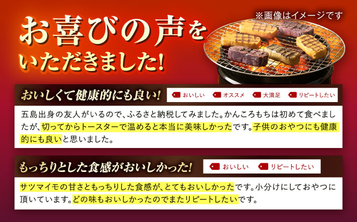 【素朴な味と自然の甘さ！モチモチ触感】かんころ餅 ６本セット【真鳥餅店】[PAP001] 