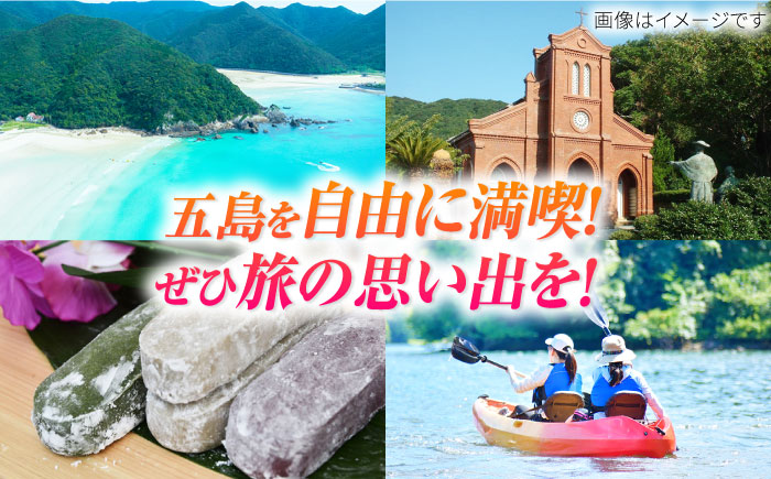 【ゆっくり五島を満喫！】乗船券+五島コンカナホテル（スタンダードプラン）宿泊　1泊2日ペアプラン（夕食・朝食付）　旅行 観光 ツアー 往復 宿泊 パッケージ　五島市/九州商船 [PAA005]