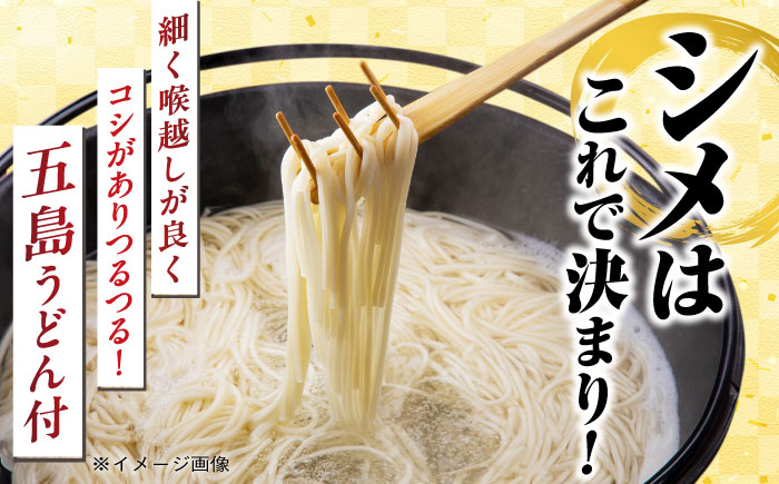 五島あご出汁しゃぶしゃぶ2-3人前 （五島産豚バラ/あご出汁/〆のうどん/柚子胡椒） 五島市/NEWパンドラ[PAD003]  鍋 なべ お鍋 おなべ 豚 豚肉 バラしゃぶ しゃぶしゃぶ バラニク バラ肉 肉 豚肉 セット 長崎県 九州 五島 五島列島 人気 おすすめ