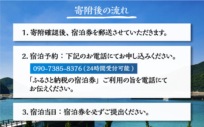 一棟貸し素泊り 1泊2日 1〜7名様 宿泊券 貸し切り 島 旅 海 長崎 五島市 / ゲストハウスかずら [PFS001]