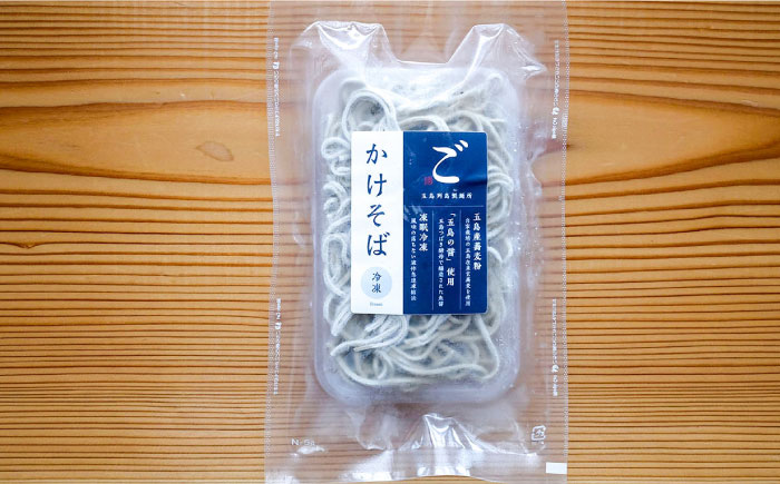 【島の風土が凝縮！五島の蕎麦】ごSOBA 4人前 魚醤使用の麺つゆ・出汁付き そば 冷凍 五島市/五島列島製麺所 [PFN008]