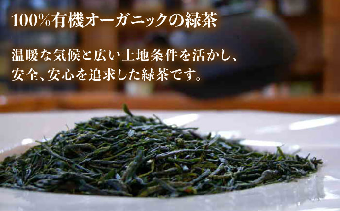 【100％有機オーガニック】お茶のお土産4点セットをかわいい包装でお届け 【グリーンティ五島】[PAV005]