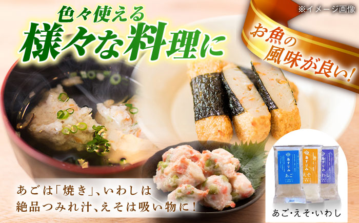 島すりみ 食べ比べ 5種セット 500g 五島市/しまおう [PAY010]