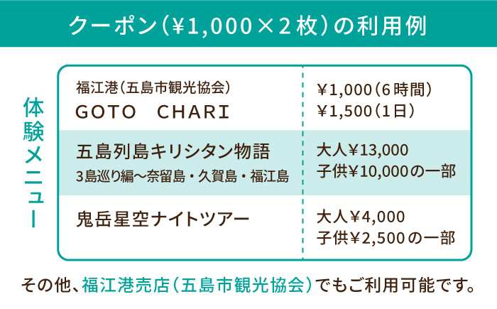 【満足と感動の船旅を】フェリー 「太古」片道乗船券（1名様・スタンダード）体験クーポン付き 長崎 五島市 / 野母商船 福岡支社 [PCW001]