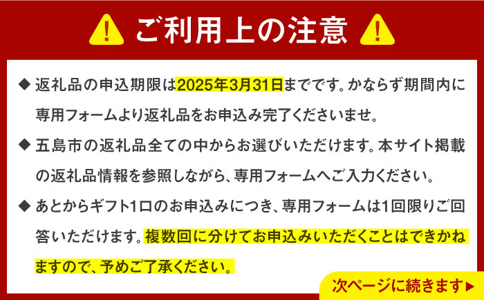 【あとから選べる】長崎県五島市ふるさとギフト 9万円分 和牛 魚 鮮魚 椿 うどん [PZX016]