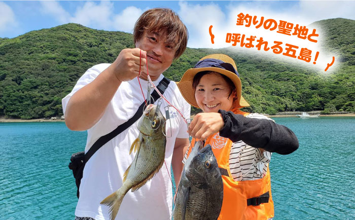 【賞金20万円】2026年全日本チヌ釣り大会 参加権in五島列島 五島市/全日本チヌ釣り大会IN五島列島実行委員会 [PFC001]