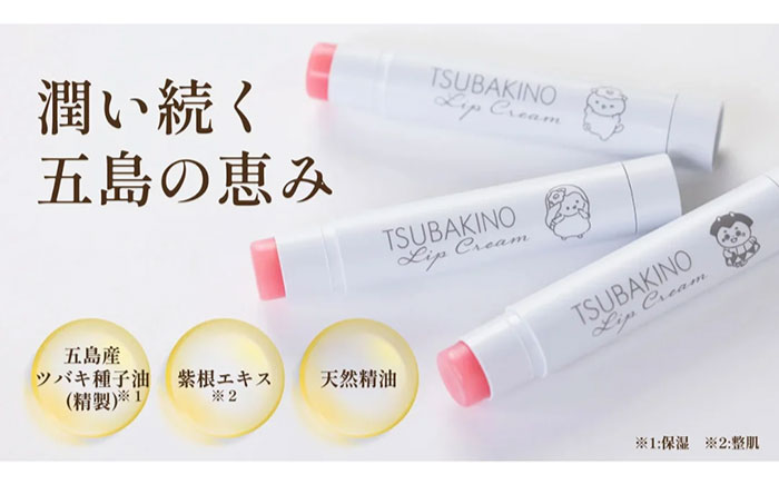 【6回定期便】リップクリーム3本セット 五島市/合資会社椿乃[PAM055]