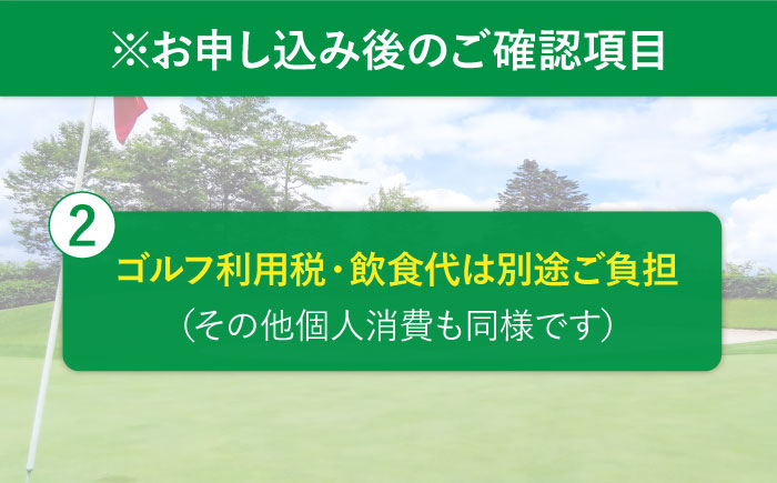 【最高のロケーションでゴルフ♪】五島カントリークラブ ゴルフプレー券【五島カントリークラブ】[PDQ001]