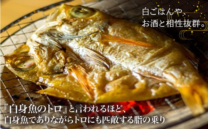 【全6回定期便】のどぐろ一夜干し780g (130g×6尾) 干物 高級魚 愛情食彩/五島市 [PCH005]