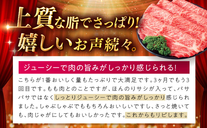 しゃぶしゃぶ用 五島牛モモ肉  五島市/ 肉のむらおか [PFH001]