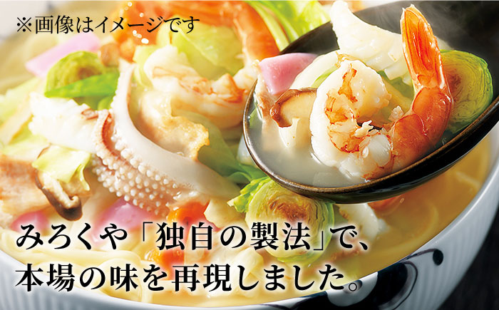 みろくや具材付きちゃんぽん・皿うどん詰合せ 各2食［IC-33］五島市/みろくや [PFK001]