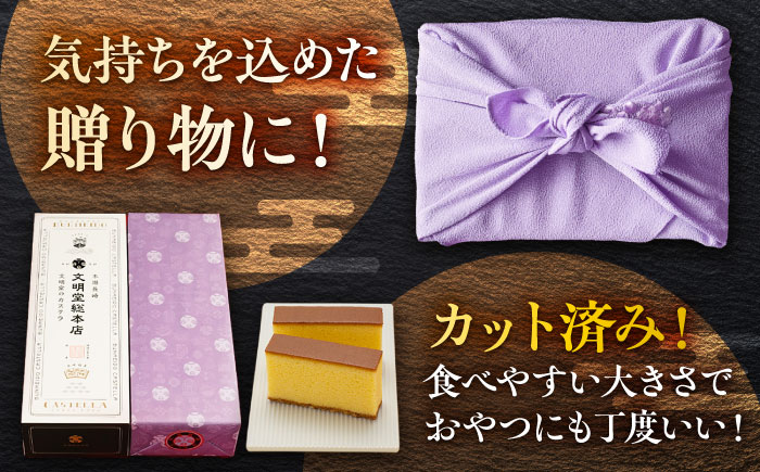 7日程度発送）カステラ1号 （10切入） 長崎 土産 ギフト 五島市/文明堂総本店 [PEO017] スピード 年内発送 最短 最速 発送