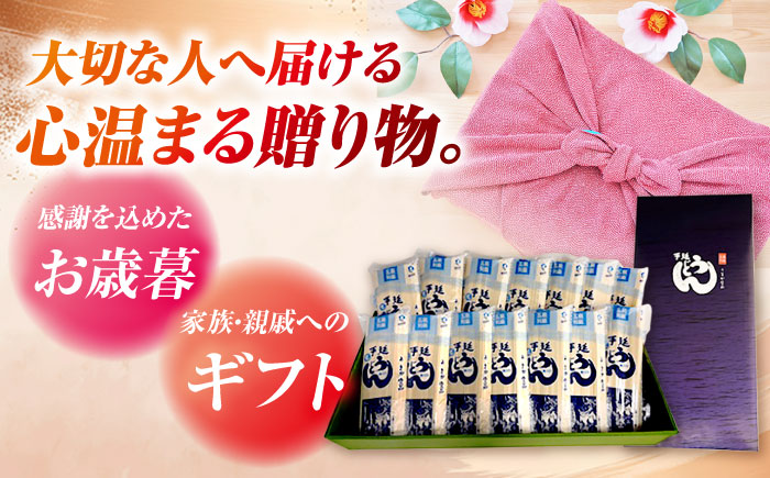 【ギフト】五島うどん 白14袋（あごだしスープ付） 五島市/五島あすなろ会うまか食品[PAS055]あごだし スープ 細麺 乾麺 手延べうどん セット