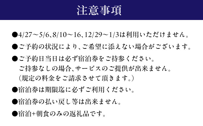 【朝食付きペア宿泊券】福江島初・ラグジュアリーホテル「祈りの島、光の宿」露天スーペリアタイプ　1泊朝食付き ペア宿泊券　2名様　五島市/五島リトリートray by 温故知新 [PFJ003]