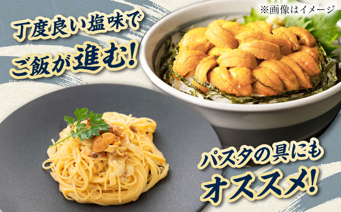 厄介うに ガンガゼ塩うに 70g×5本 / ウニ 雲丹 五島市 / うた丸 [PGA002]