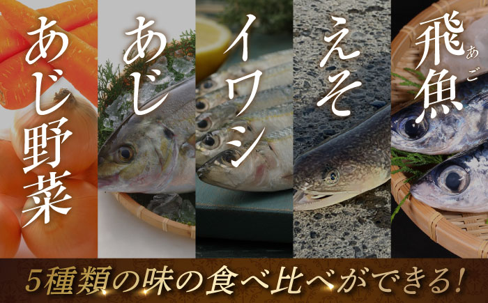 島すりみ 食べ比べ 5種セット 500g 五島市/しまおう [PAY010]