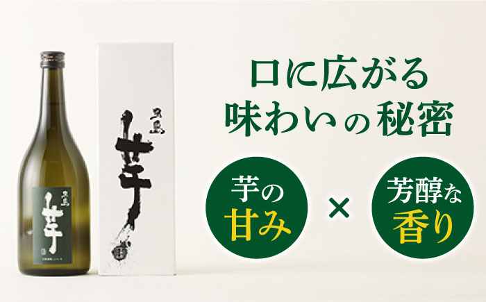 【2025年6月先行予約】【全3回定期便】長崎・五島列島酒造 芋焼酎 五島芋 720ml 化粧箱入 Alc.25% お酒 焼酎 五島市/五島列島酒造 [PAH013]