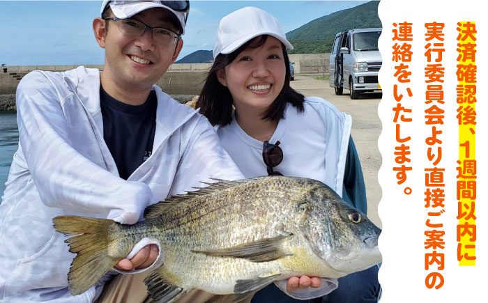 【賞金20万円】2026年全日本チヌ釣り大会 参加権in五島列島 五島市/全日本チヌ釣り大会IN五島列島実行委員会 [PFC001]