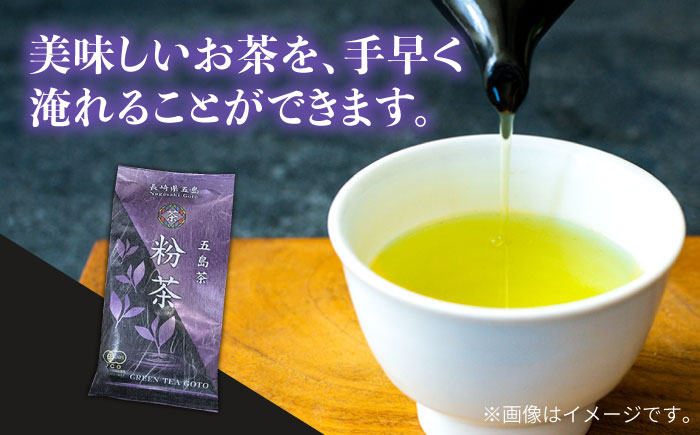 【安心・安全！有機JAS認定】有機緑茶 粉茶 80g 【グリーンティ五島】[PAV010]