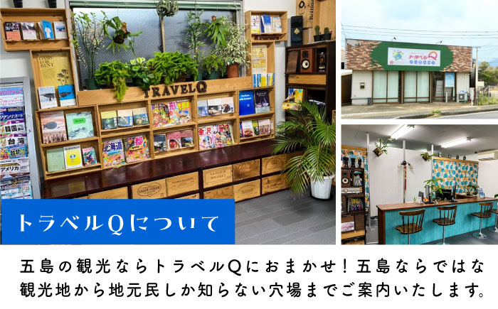 【旅行や帰省に♪】五島市への旅で使える トラベルQ 旅行 クーポン ６０，０００円分【アイラオリエンタルリンク（トラベルQ）】[PEA005]